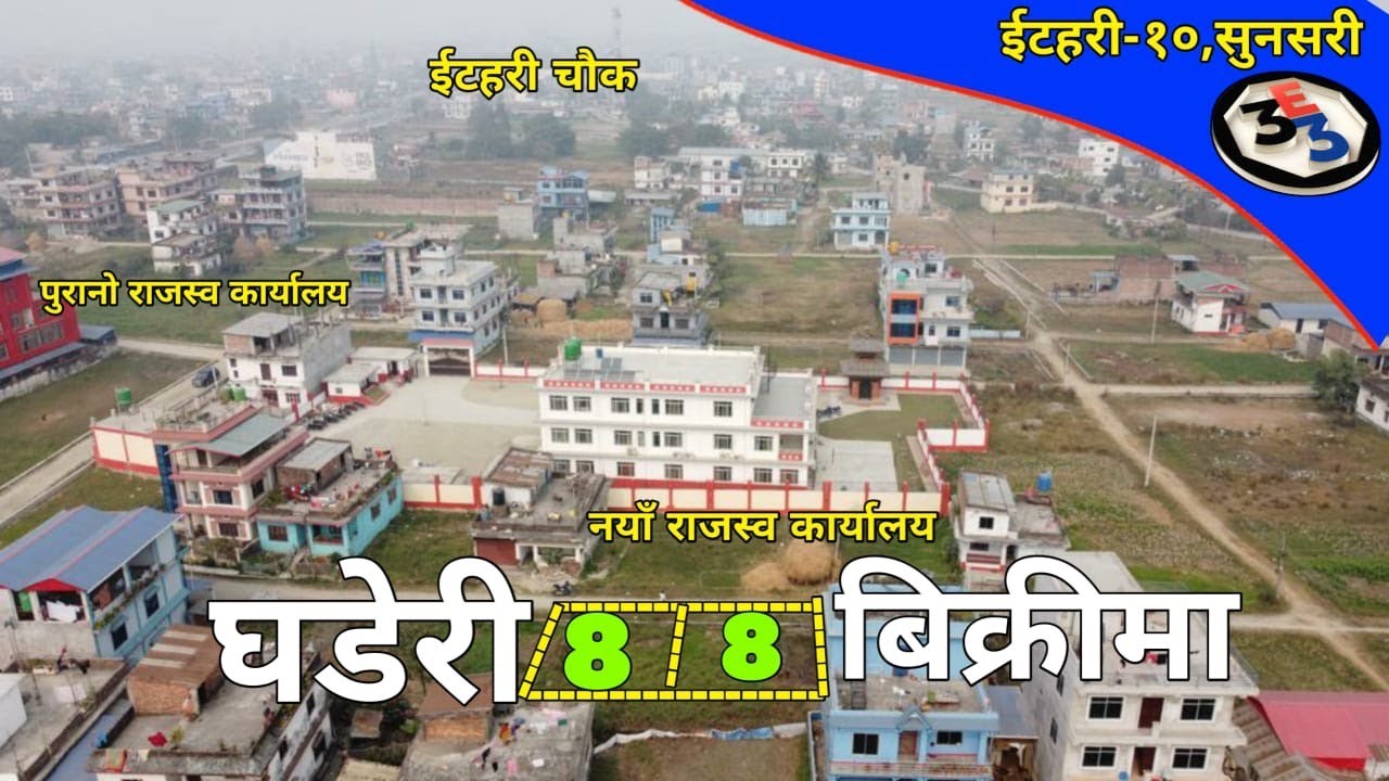 land sale in land in itahari,itahari ma ghaderi