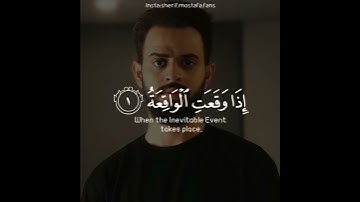تلاوة خاشعة لأوائل سورة الواقعة كأنه صوت من السماء سبحان الله!!