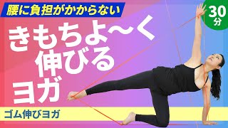 ゴム伸びヨガ/岩崎小夜子/ホームフィットネス24 またゴム 検索動画18 ゴム伸びヨガ/岩崎小夜子/ホームフィットネス24 またゴム 検索動画 18