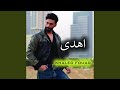 اهدى