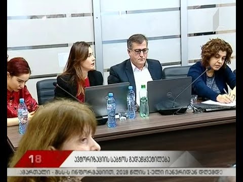 „შავი ზღვის უნივერსიტეტს“ ექვსწლიანი ავტორიზაცია მიენიჭა