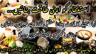 The Power Of Astaghfirullah,How To Maintain Monthly Bughut In My Way