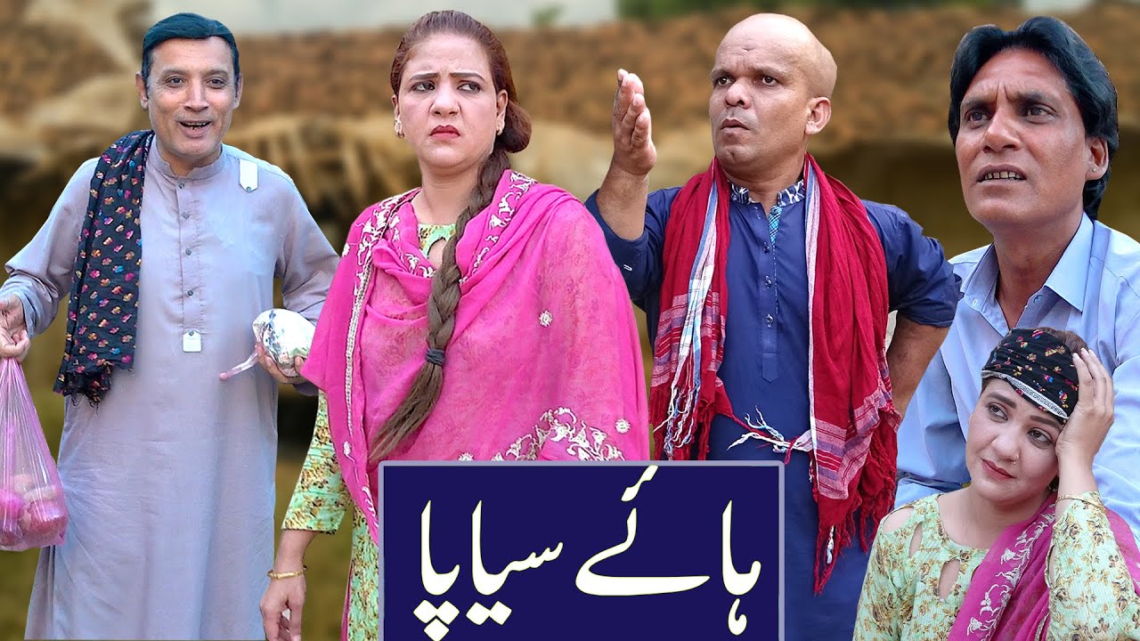 Begum Ney Husband Ki Zindagi Azab Bana Di😂 @sardarkamalofficial