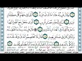 سورة ق محمود خليل الحصري قصر المنفصل Surah Kaf 