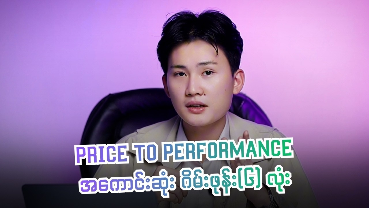 Price to Performance အကောင်းဆုံး ဂိမ်းဖုန်းရှာနေရင် ဒီ (၆) လုံးထဲကရွေး