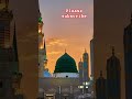 Madina Sharif Haseen Manzar Beautiful Naat Shareef Islamic Video Islamic Shorts Yt Shorts