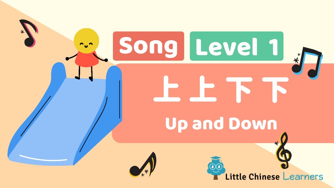 Chinese for Kids - Up and Down 上上下下 | Level 1 Song | Little Chinese ...