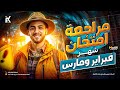 مراجعة شهر فبراير ومارس أولى ثانوي علوم متكاملة