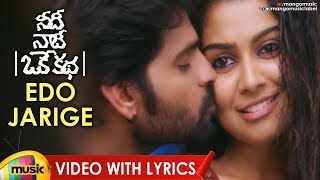 Edo Jarige Video Song With Lyrics | Needi Naadi Oke Katha Movie Songs | Sree Vishnu | Mango Music