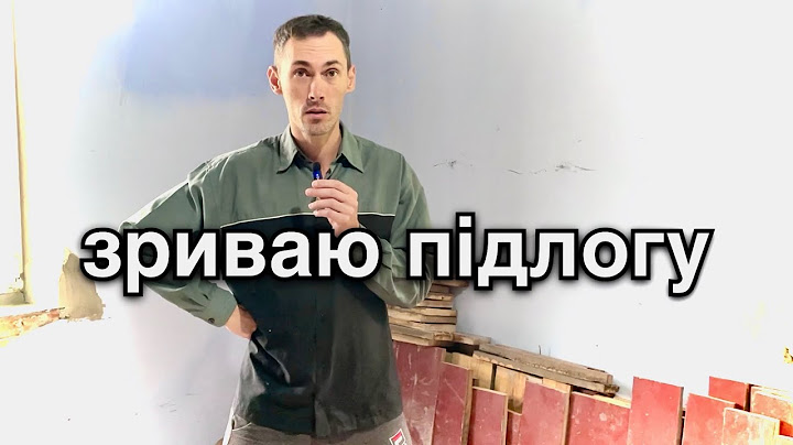 Хата за 4000 $. Починаємо ремонт своїми руками.