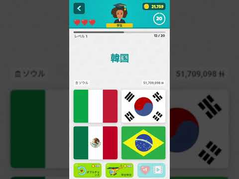 世界のすべての国旗 2 地図 地理クイズ Google Play のアプリ