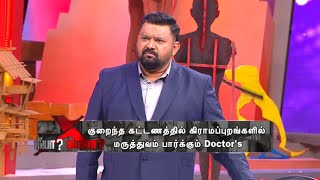 Dharmadurai Doctor Vs பதமககள Neeyanaana Latest Episode