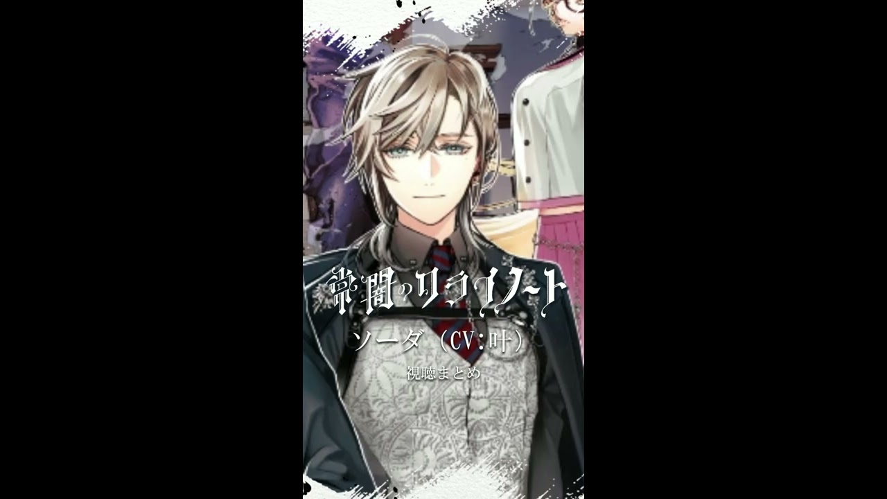 にじさんじのボイスドラマCD「常闇のクライノート」発売記念