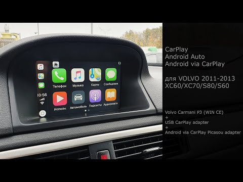 CarPlay для  Volvo 2011-2013 XC60/70, S80/60