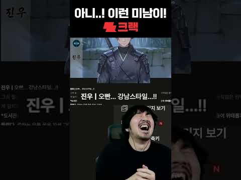 아니 이런 미남이!