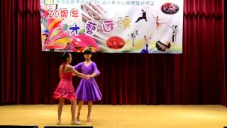 香港遊樂場協會 顯徑青少年中心 20周年才藝表演 拉丁舞