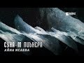 Айна Исаева - Суна-м лиънера | KAVKAZ MUSIC CHECHNYA