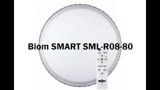Свет в гостиную Biom SMART SML-R08-80