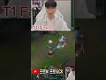 T1 페이커 요네, LCK 복귀 준비 완료 #leagueoflegends #드레이븐장인 #outplay #shots #faker #t1 #t1faker #lck