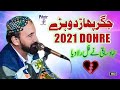 Dohre hi dohre  singer sajjad saqi  2021 show  sajjad saqi official