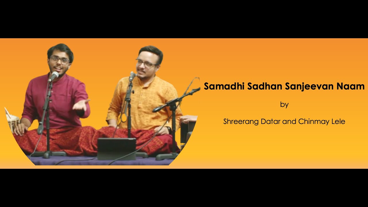 Samadhi Sadhan Sanjeevan Naam | Sant Dnyaneshwar Maharaj | Shreerang Datar | Chinmay Lele