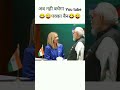 Modi modiviralreels shorts viral funny