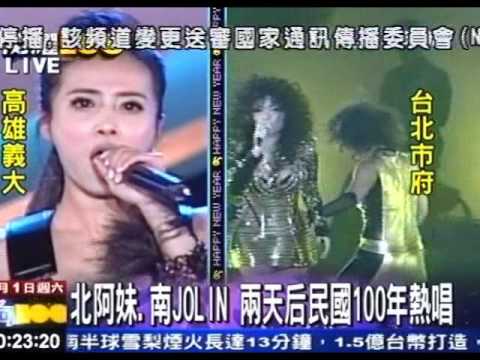 哈林庾澄慶 高雄夢時代跨年壓軸開唱