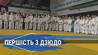 Спортсмени з Волині та Рівненщини визначали сильніших у дзюдо