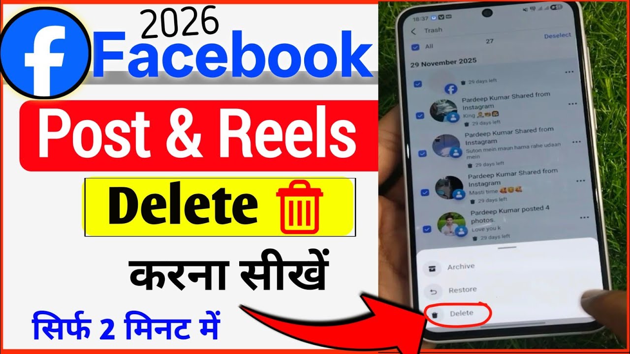 Facebook Posts delete kaise kare | Facebook reels delete kaise kare | 2026 || 