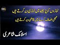 Islamic urdu poetry  namaz parhane main dair karte hain   urdu sad poetry  urdu quotes poetry