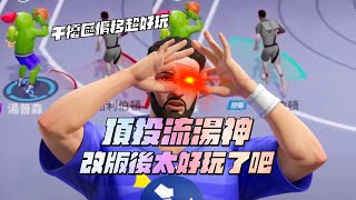 【全明星街球派對】頂投流湯神重出江湖！我來繼承冠龍的遺志！加強後的湯普森有料嗎？干擾區偏移好守嗎？Ft.@非洲杰倫...