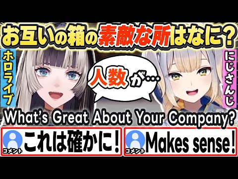 [ENG SUB] お互いの箱の人数について話すらでんとるり  What's Great About Your Company?【儒烏風亭らでん/栞葉るり/ホロライブ/切り抜き】