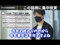 【株式投資】日本銘柄でこの銘柄を超えるものはないです。絶対売らない株。【テスタ/株デイトレ/初心者/大損/投資/塩漬け/損切り/ナンピン/現物取引/切り抜き】