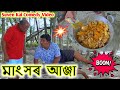    suven kai comedy  voice assam  assamese comedy  assamese funny