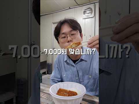 7000원 치즈돈가스인데 치즈가 끝이 없습니다 #쇼츠 #치즈돈가스 #돈가스#먹방 #혼밥 #직장인#치즈폭탄 #가성비맛집 #일상#오늘도버틴다