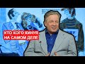 Лукашенко или Путин, Навальный или не Навальный - тяжелый выбор Запада. Аарне Веедла