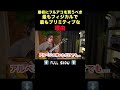 あなたはどのギターでジャズを始めましたか? #shorts #jazzguitar #jazz #guitar #ジャズ #ギター #gibson