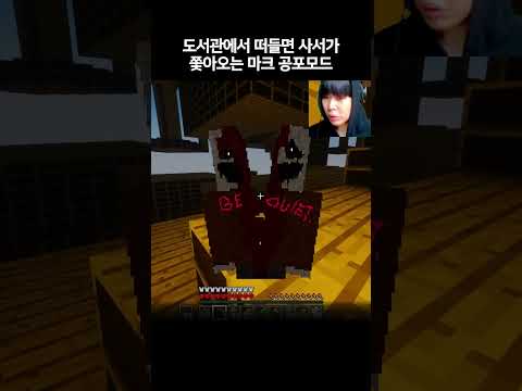 나에게 닥치라고 소리지는 공포모드.. thumbnail