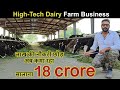 Left mnc job to start hightech dairy farm  jersy hf cow farming business india 