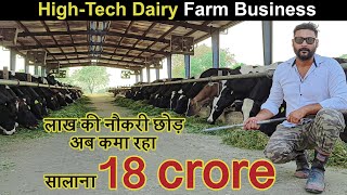 Left MNC job to start High-Tech Dairy Farm || Jersy HF Cow farming business India 🇳🇿 screenshot 3