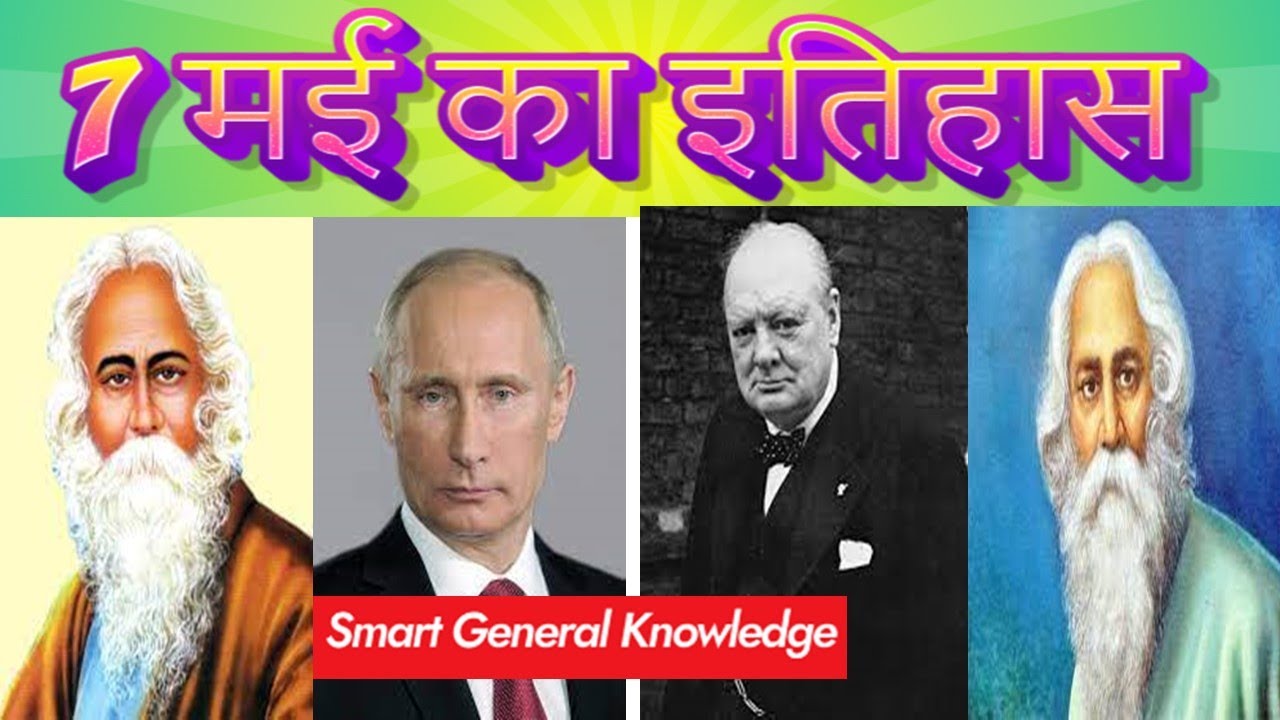 11th May In Indian History 11th May In Indian History
