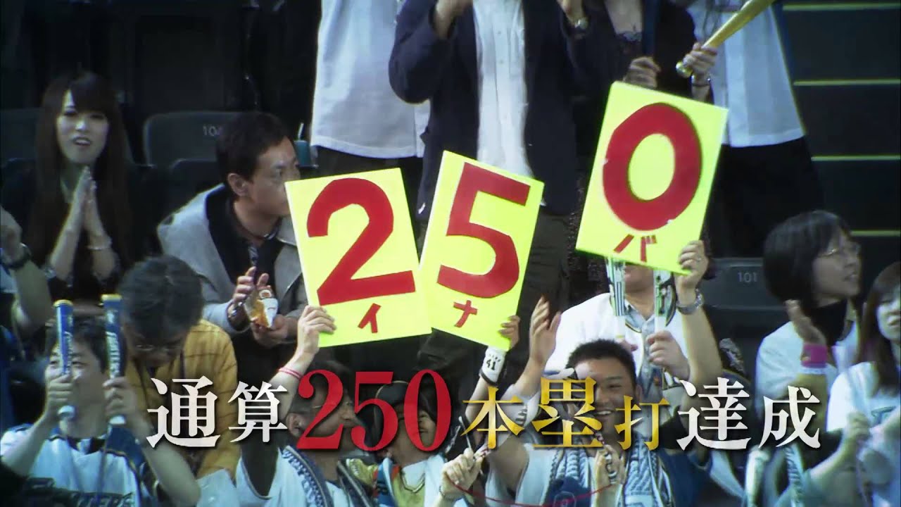 稲葉篤紀選手引退メモリアルスペシャルムービー　全力疾走