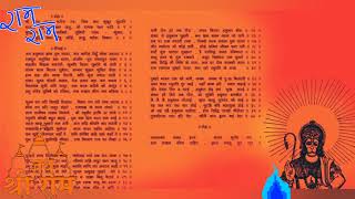Shri Ram Bajrangbali Ka 9 Din ganaShri Ram Jai Ram zodiac hgtx3 video
