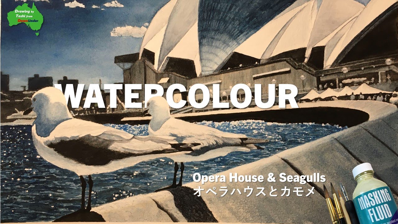 【水彩画】マスキング液を使った水彩画- オペラハウスとカモメ | Opera House & Seagulls with masking fluid
