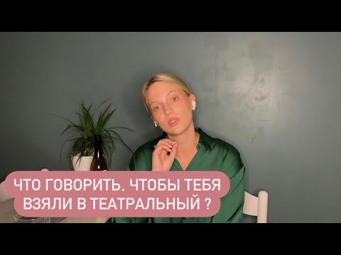 Как пройти собеседование
