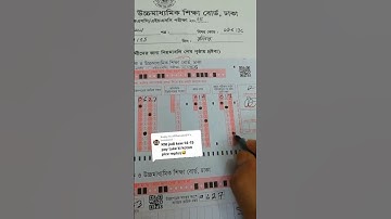 2025 HSC ICT porikkha khata#এইচএসসি পরীক্ষার খাতা 2025