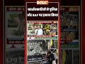 प्रदर्शनकारियों ने पुलिस और RAF पर हमला किया #neetpaperleak #jantarmantar #ytshorts
