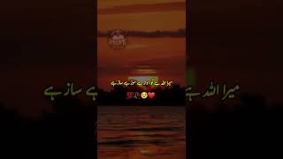 Deep line 🥀💥❤️‍🩹 | Urdu shayari | whatsApp status| #urdupoetry #urdu #1millionaudition​ #asthetic