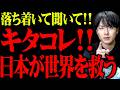 すごい!すごいぞ!!!これは凄い!!!