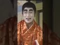 バカ殿　志村けん　由紀さおり